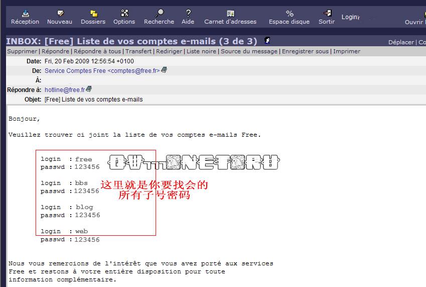 法国free.fr子号密码找回简易图文教程