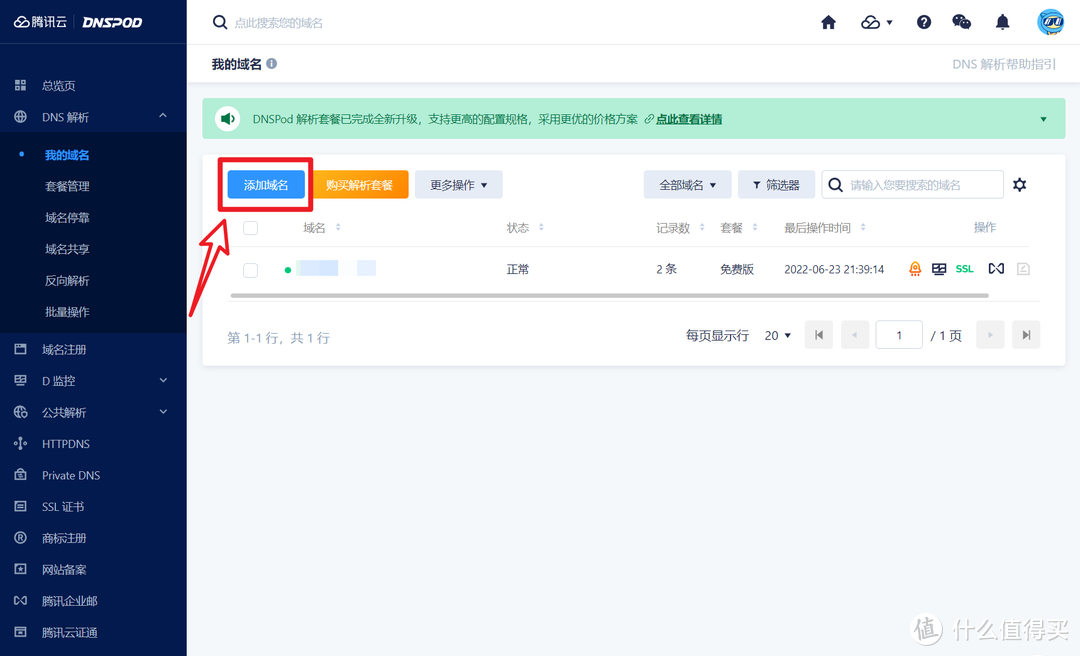 免费的域名要不要？教你获取免费的 eu.org 域名【申请教程】