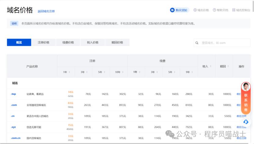 免费拥有一个自己的网站