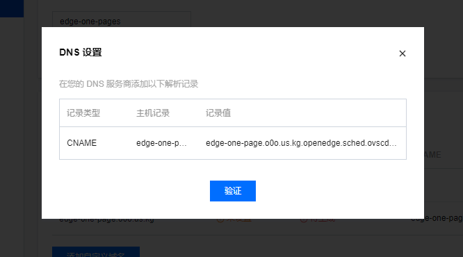 腾讯云国际站提供EdgeOne Pages服务，免费部署网站