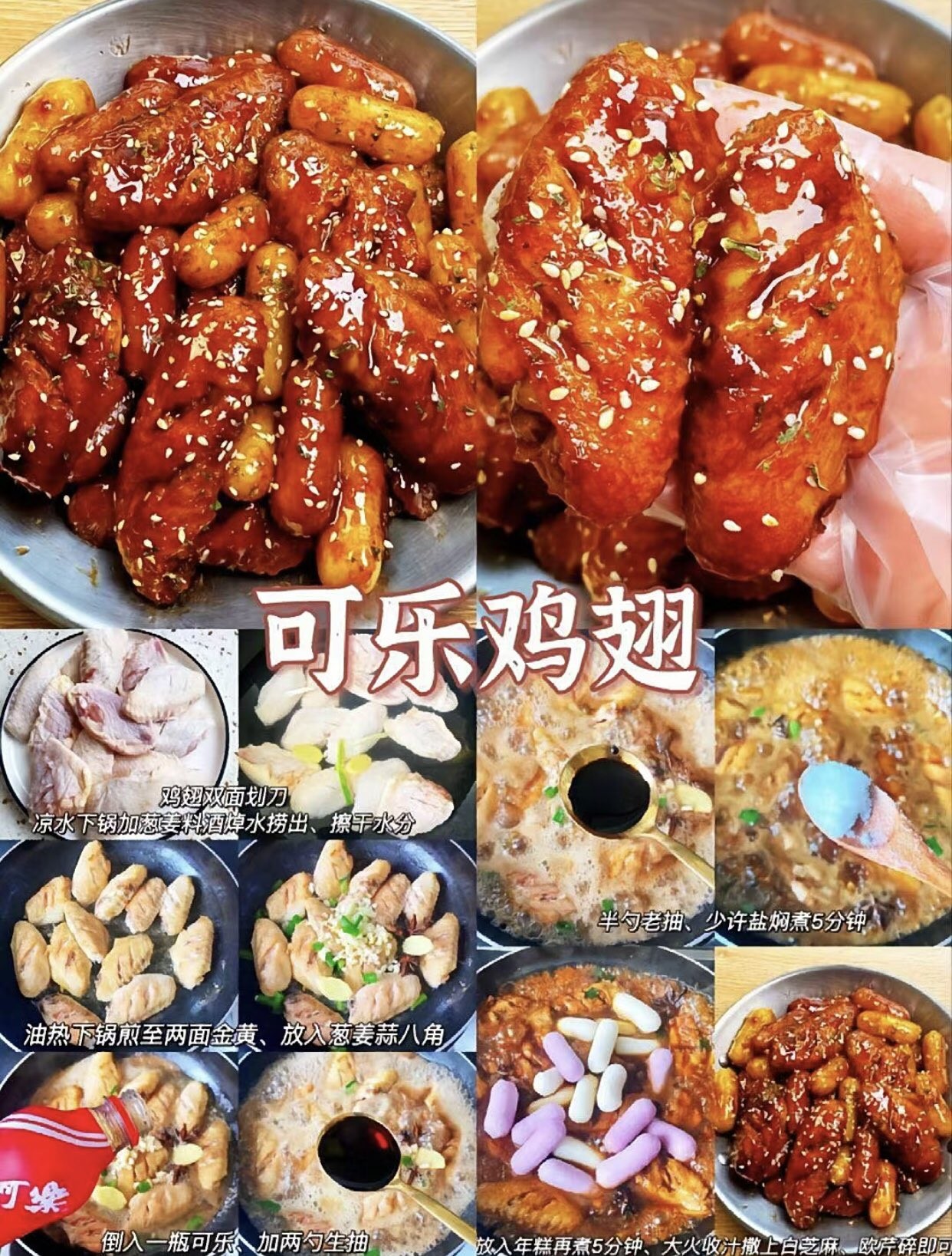15道好吃的菜做法 [53P]
