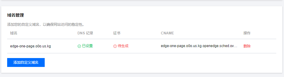 腾讯云国际站提供EdgeOne Pages服务，免费部署网站