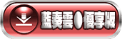 日本XREA空间自定义位置添加广告代码
