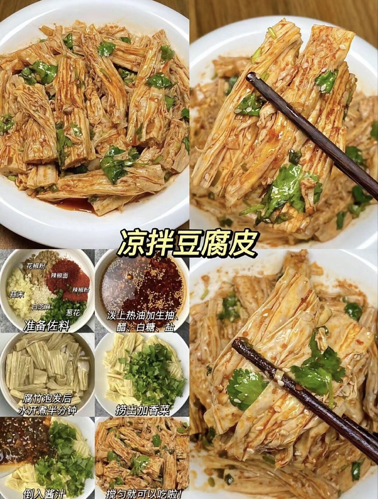 15道好吃的菜做法 [53P]