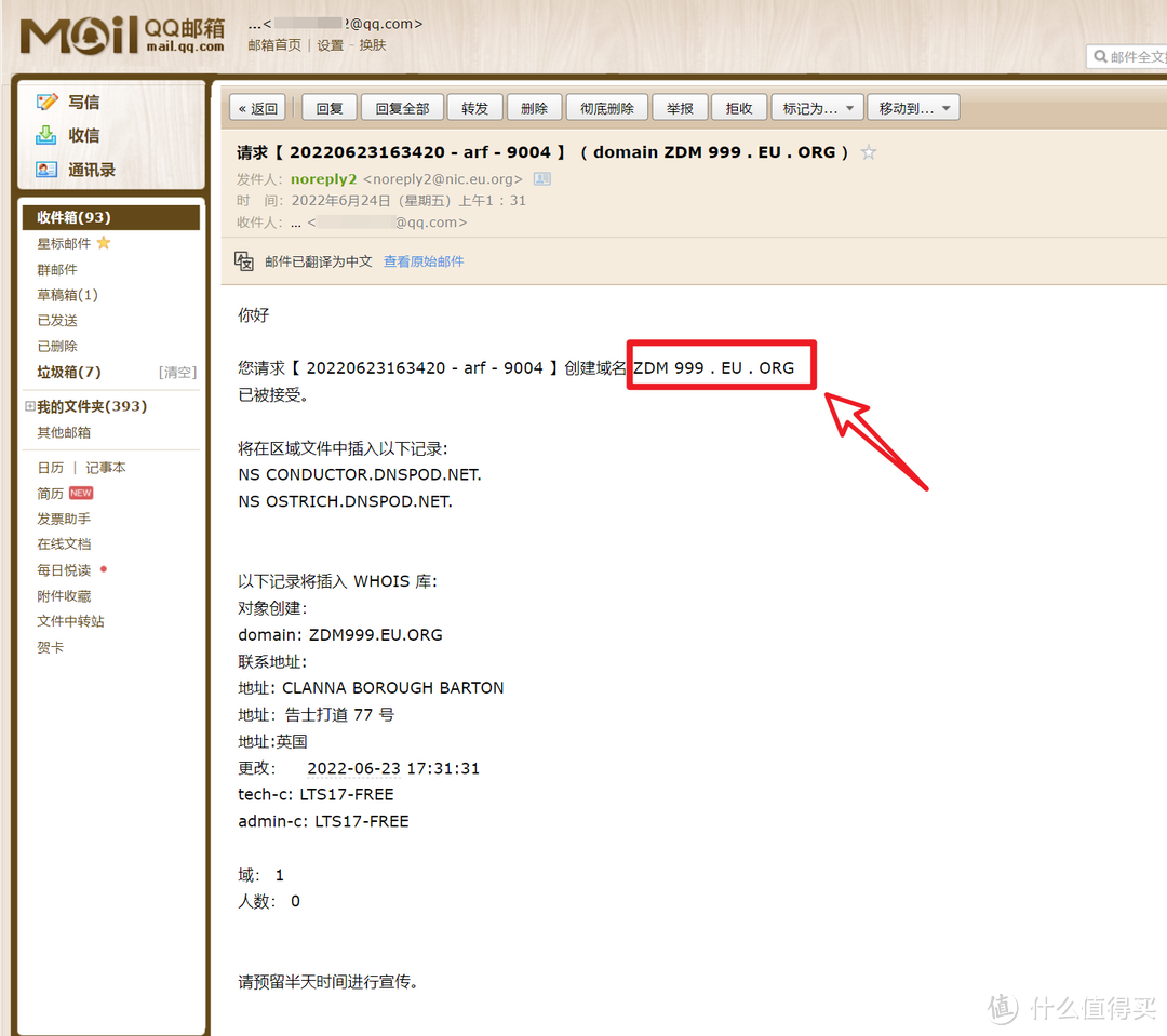 免费的域名要不要？教你获取免费的 eu.org 域名【申请教程】