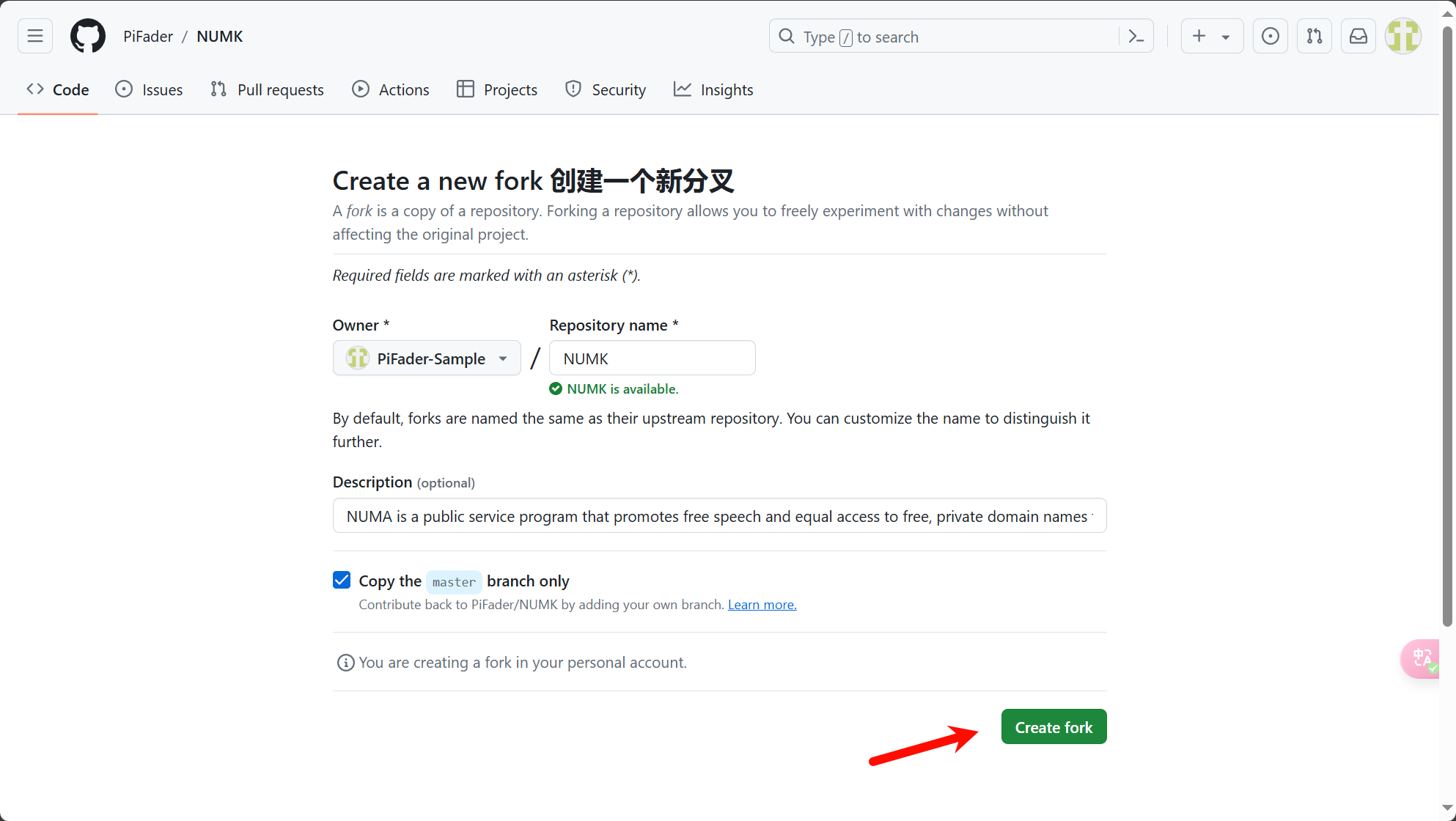 手摸手教你申请 NUMK 免费域名