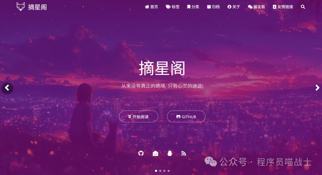 免费拥有一个自己的网站