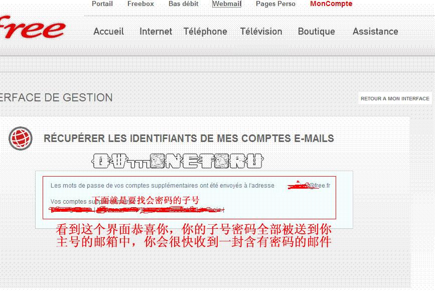 法国free.fr子号密码找回简易图文教程