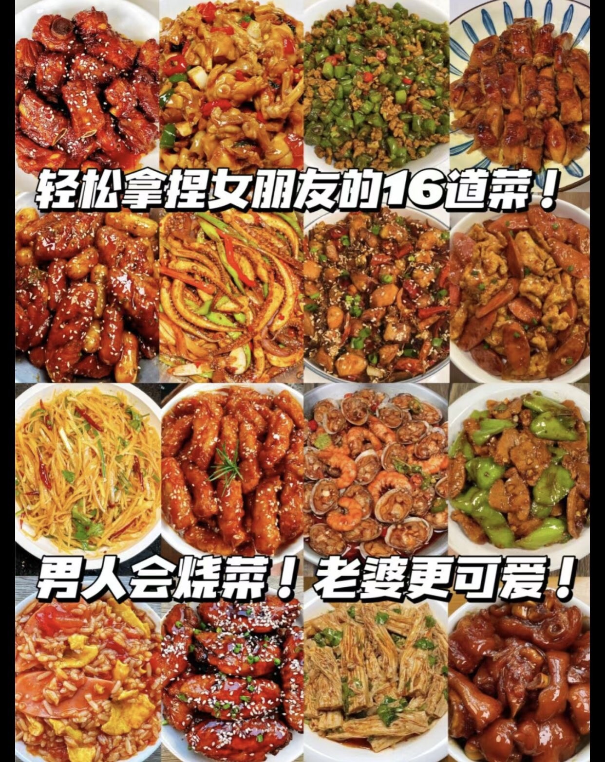 15道好吃的菜做法 [53P]