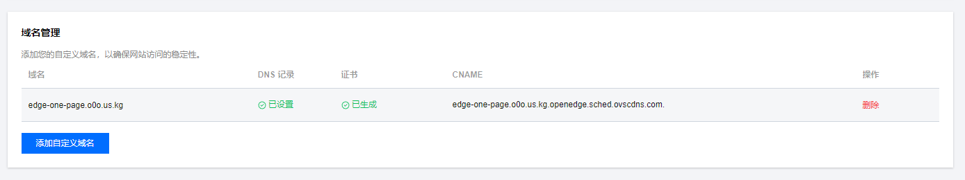 腾讯云国际站提供EdgeOne Pages服务，免费部署网站