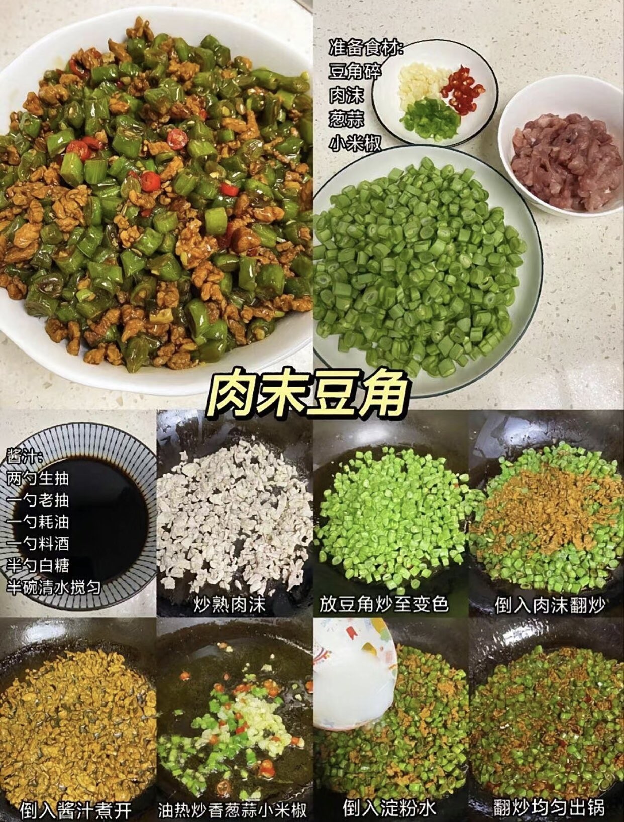 15道好吃的菜做法 [53P]
