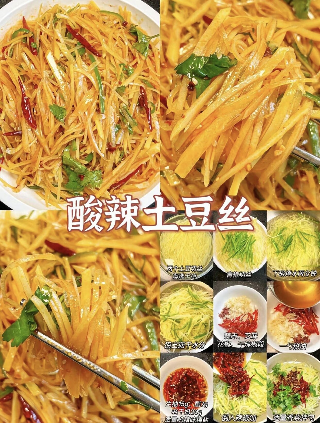 15道好吃的菜做法 [53P]
