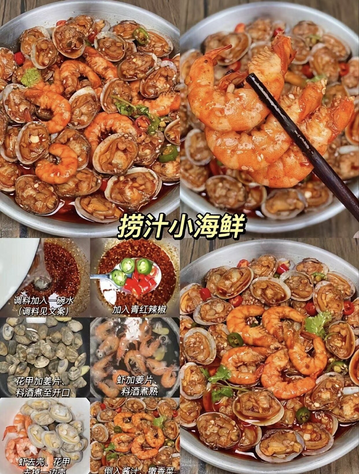 15道好吃的菜做法 [53P]
