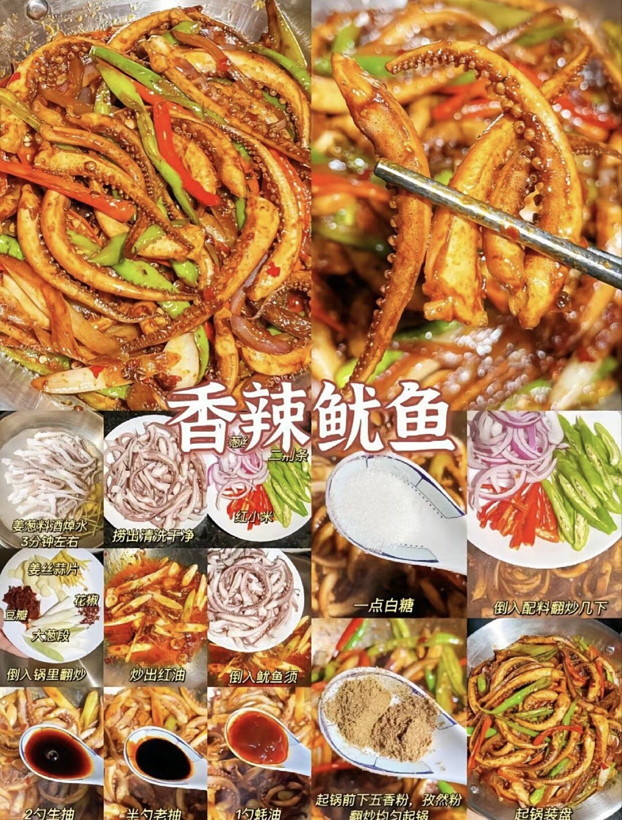 15道好吃的菜做法 [53P]