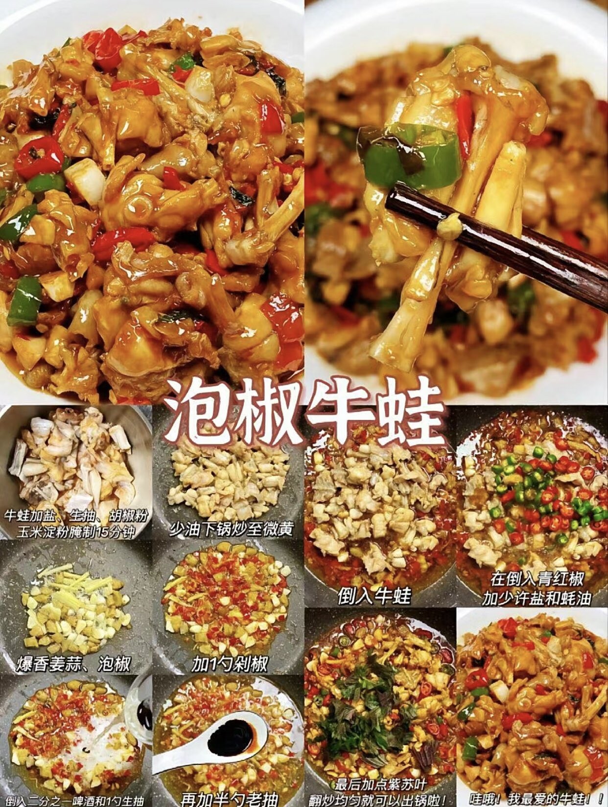 15道好吃的菜做法 [53P]