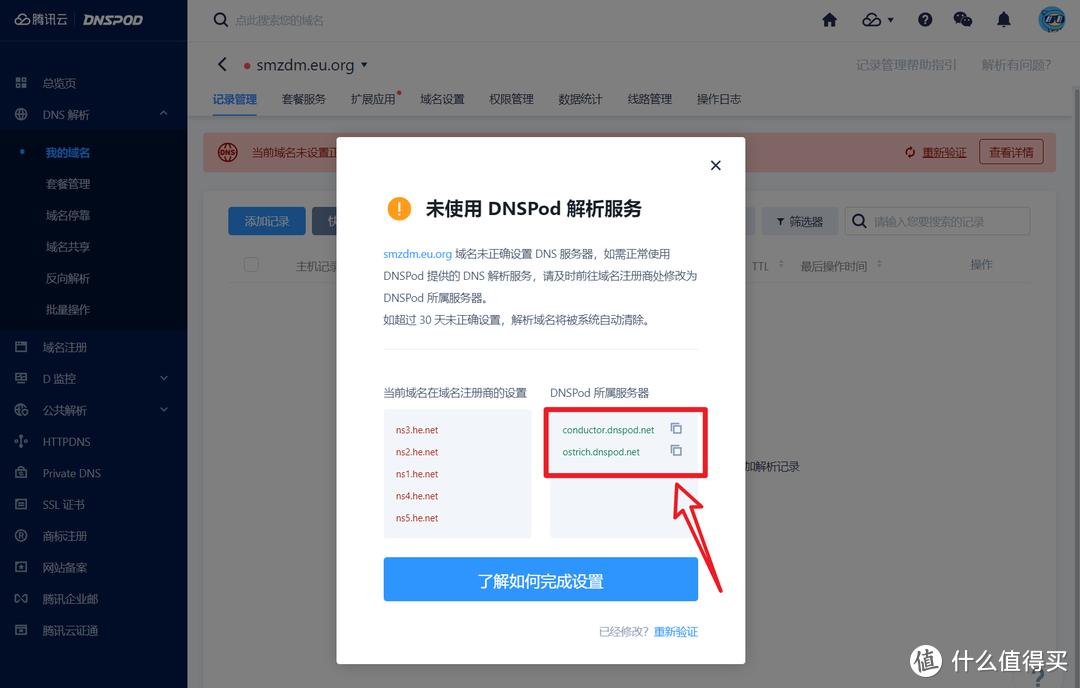 免费的域名要不要？教你获取免费的 eu.org 域名【申请教程】
