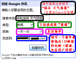 让谷歌继续为我们免费天气预报！