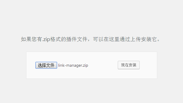 Wordpress网站后台如何添加友情链接 Wordpress网站后台如何添加友情链接